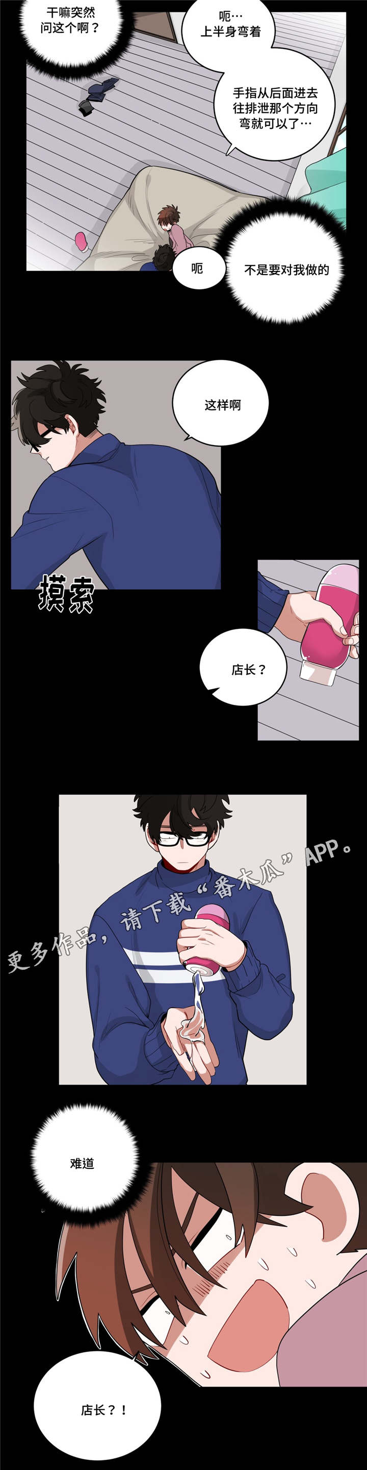 第21章：同居5