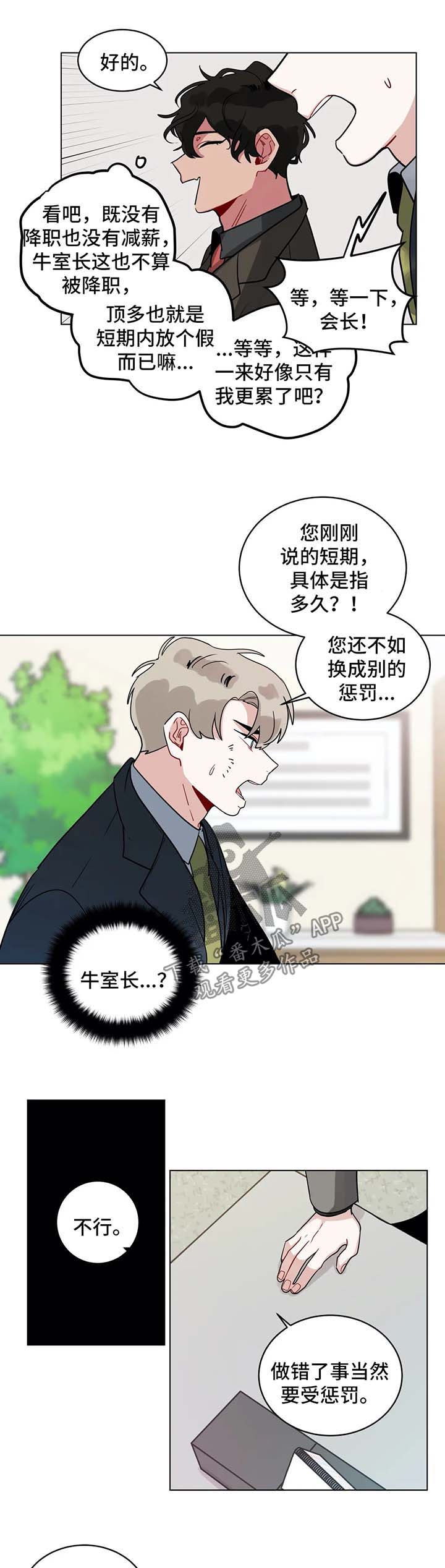 第149章：惩罚6