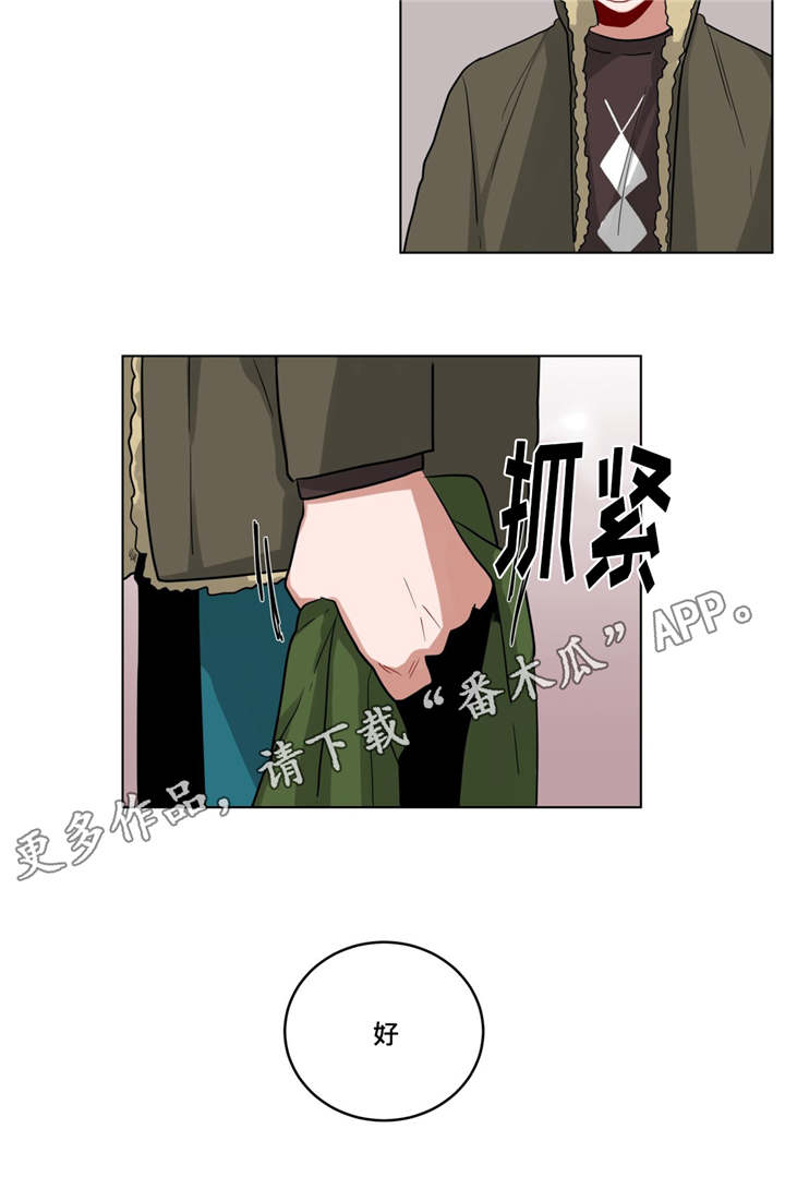 第28章：事故的原因？5