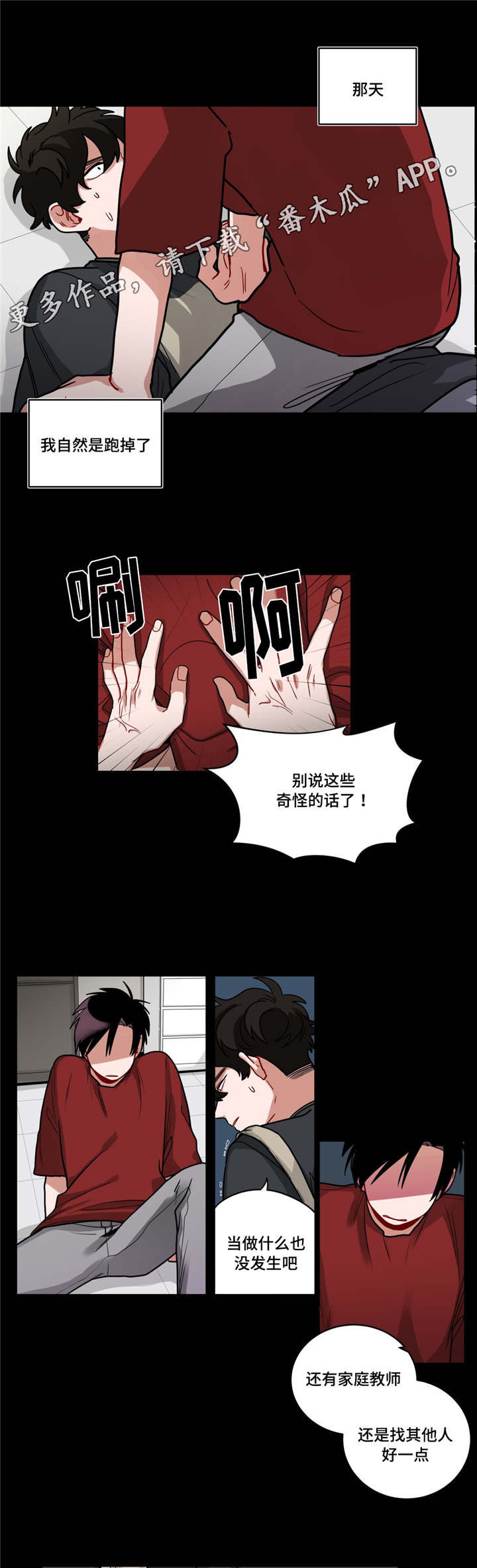 第61章：喜欢4