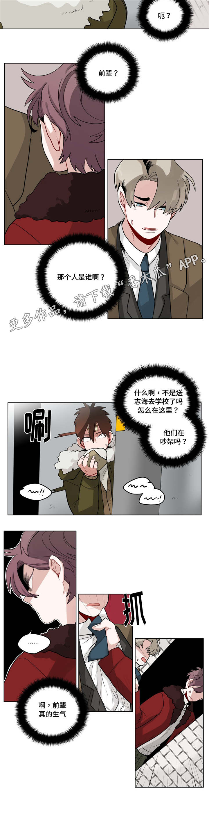 第25章：奇怪的店长5