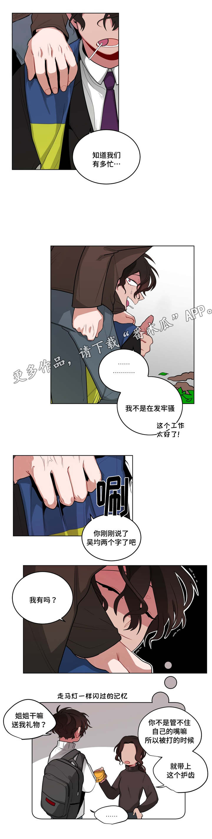第46章：发牢骚1