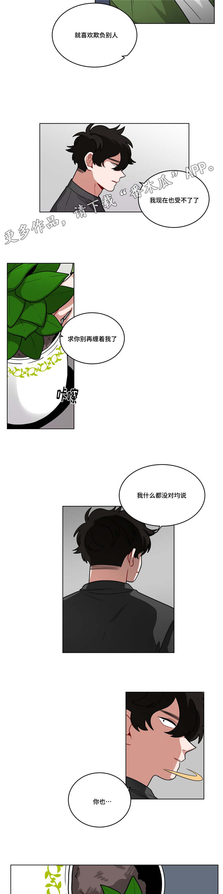 第62章：可怜人3