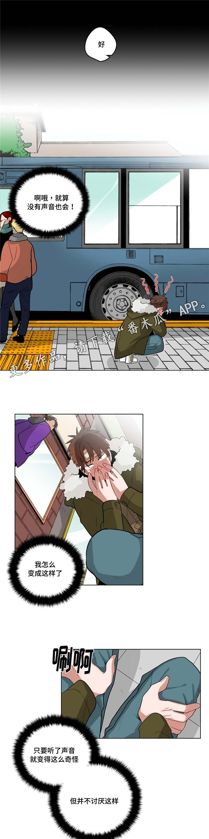 第25章：奇怪的店长1