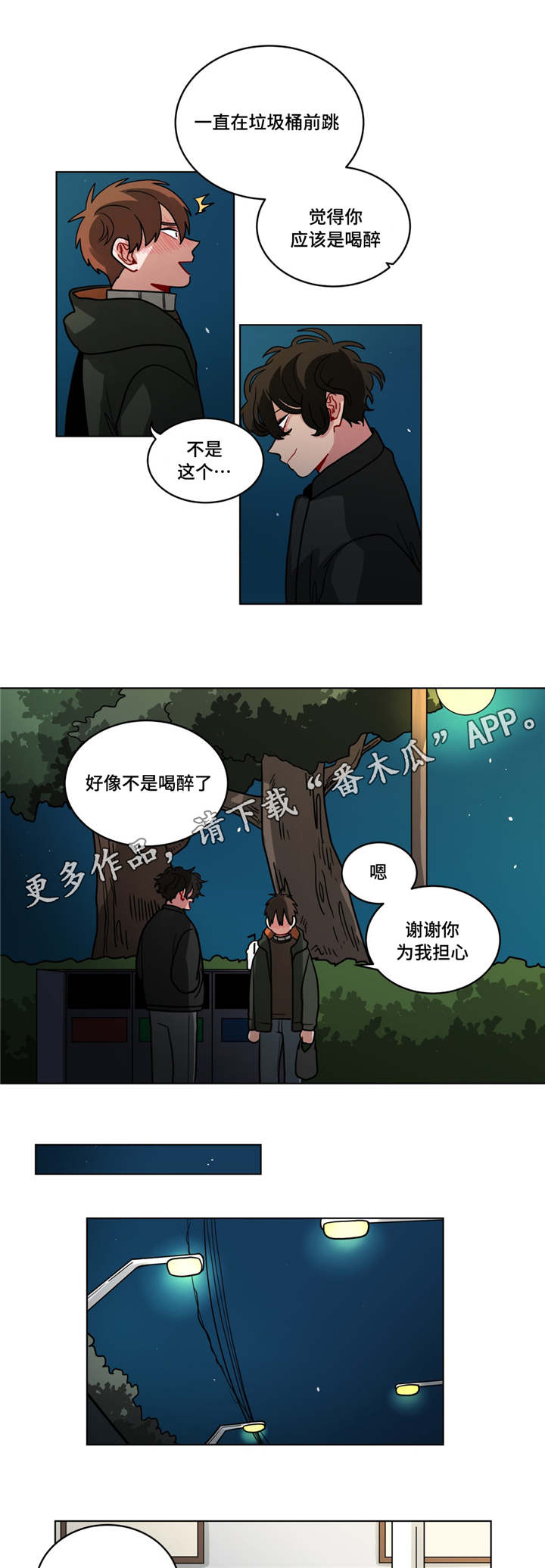第76章：喝闷酒0