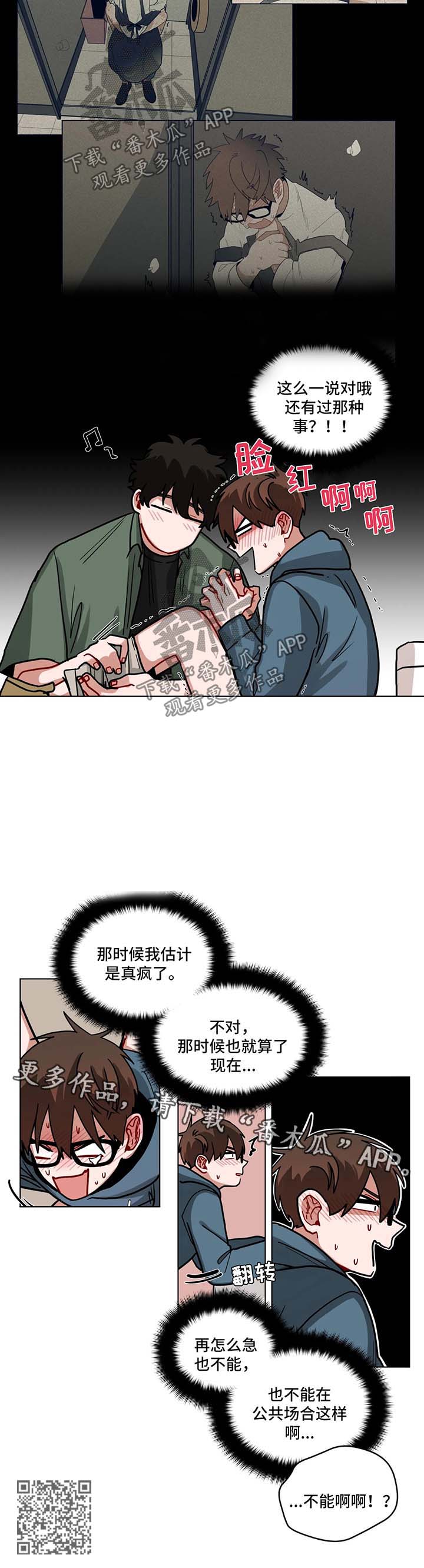 第100章：公共场合6