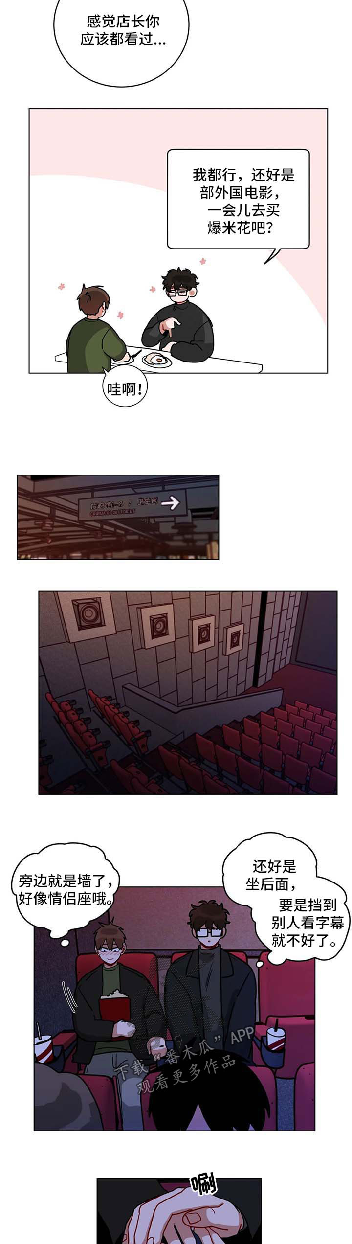 第179章：看电影6