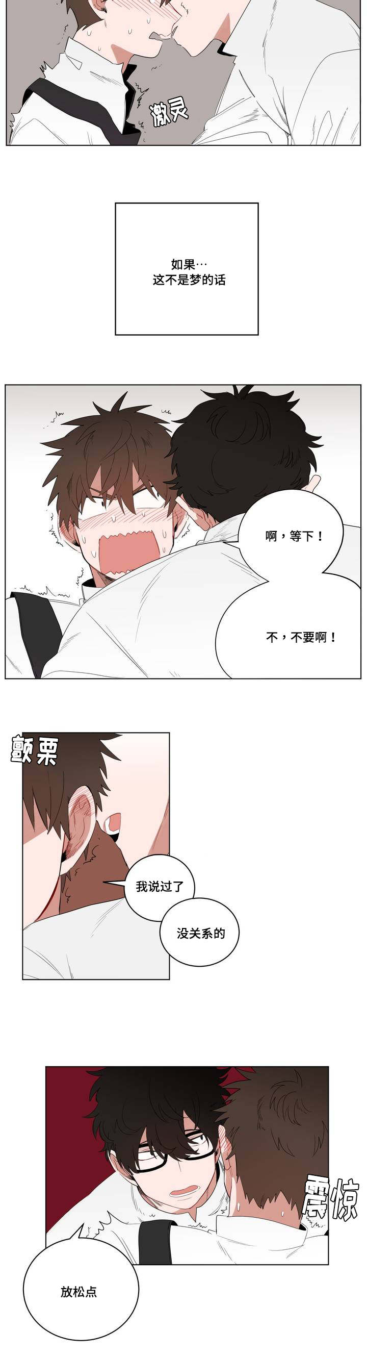 第1章：被砸到的工作2