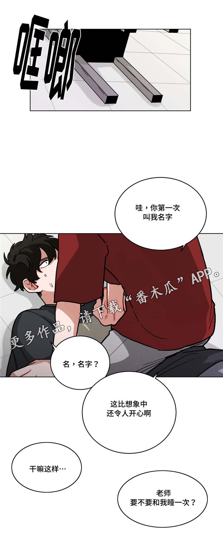 第61章：喜欢1