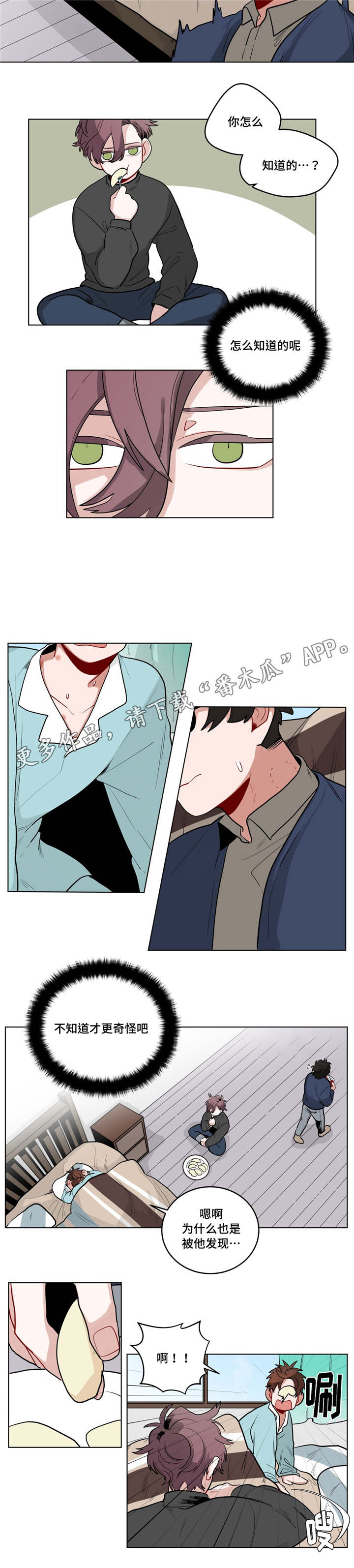第33章：怄气2