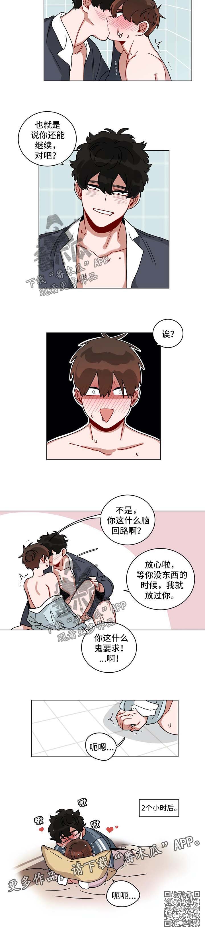 第164章：不放过你11