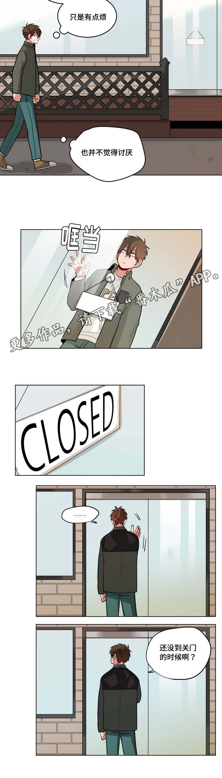 第49章：拒绝对话1
