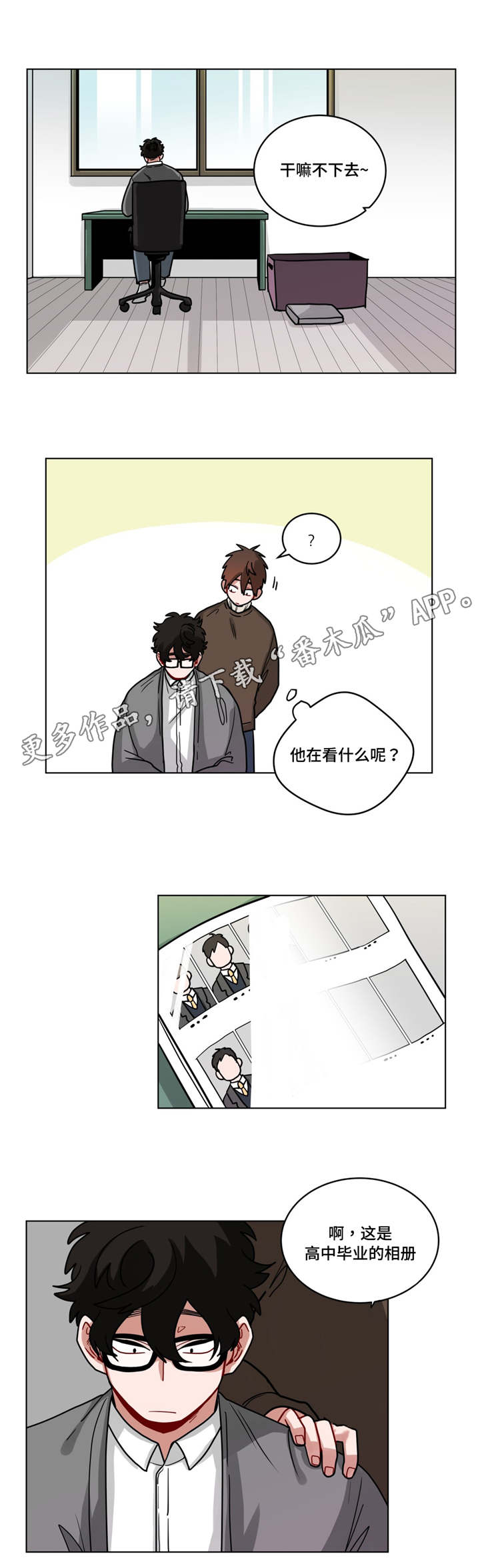 第73章：毕业相册0