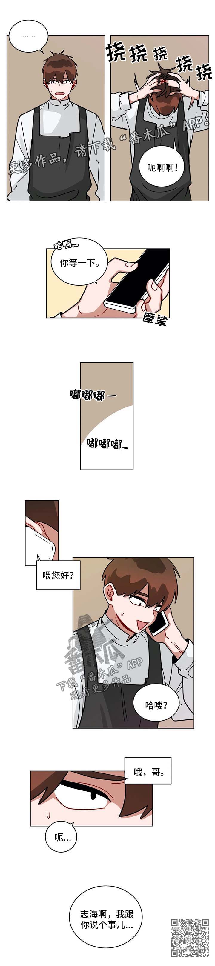 第156章：自食其果12