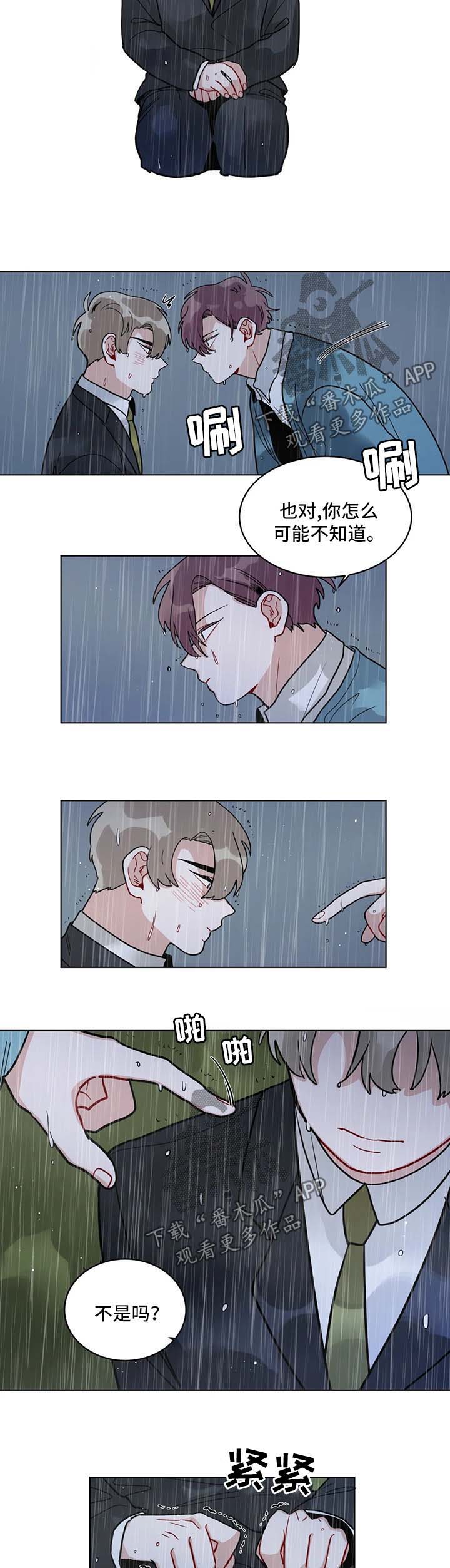 第138章：绝不能就此结束3