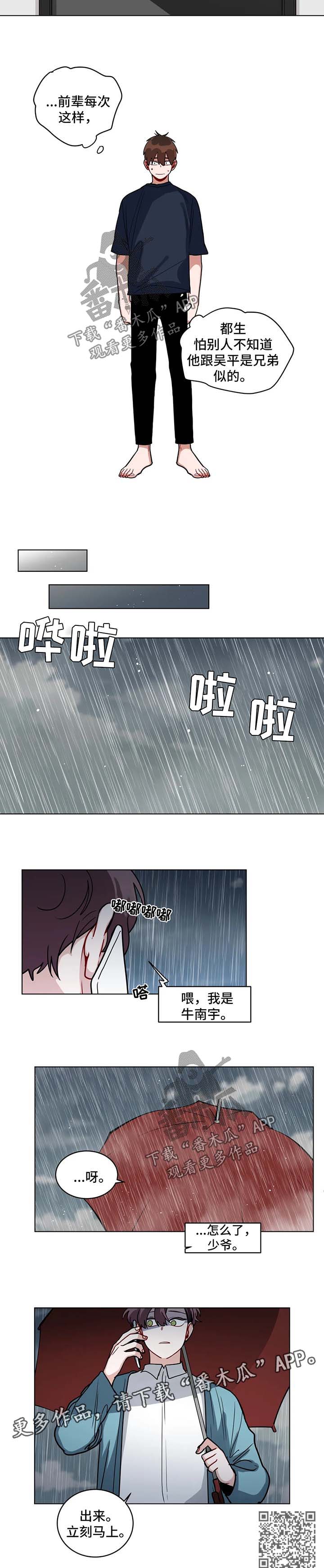 第137章：别做傻事7