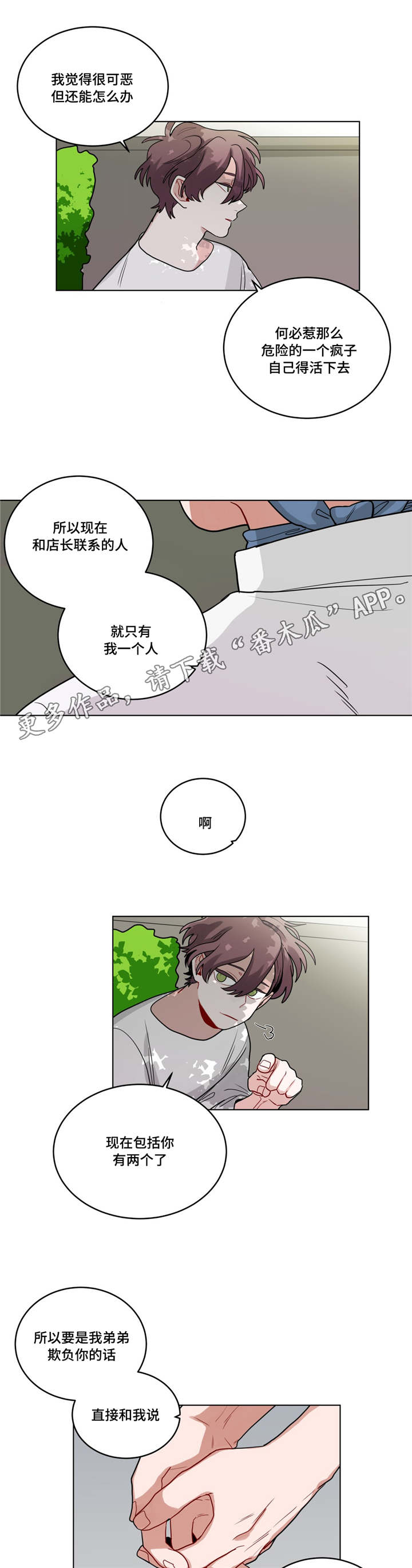 第56章：好久不见2