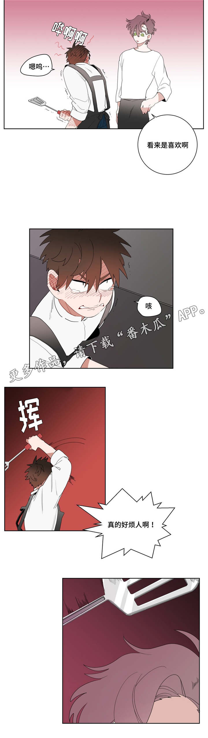 第9章：逃避12