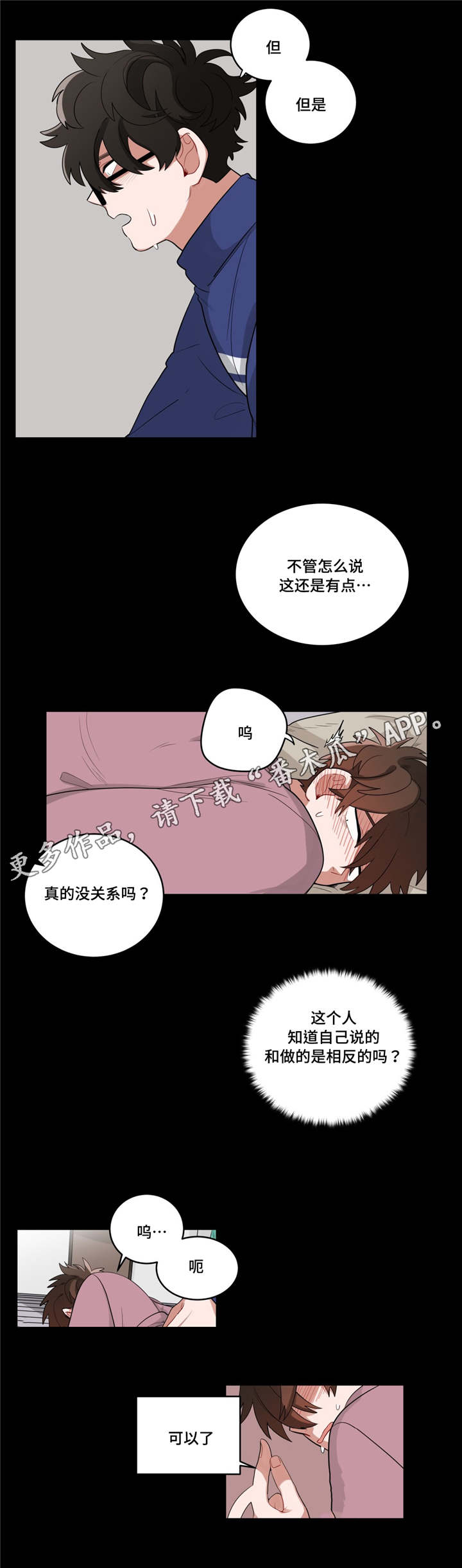 第21章：同居1