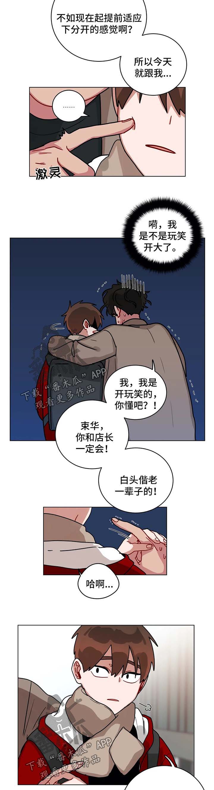 第172章：陪你玩4