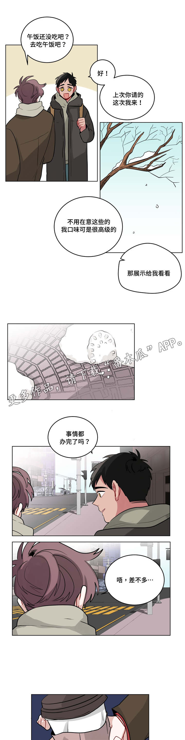 第34章：道歉6