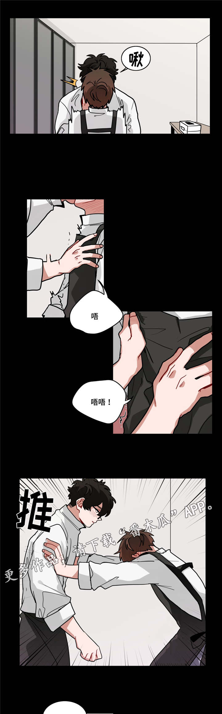 第70章：我要疯了0