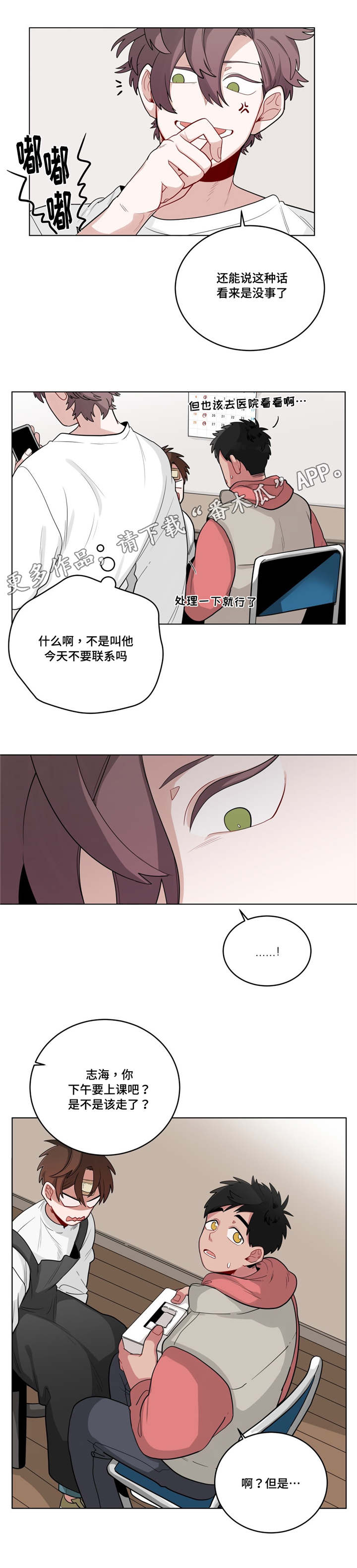 第23章：可以吗3