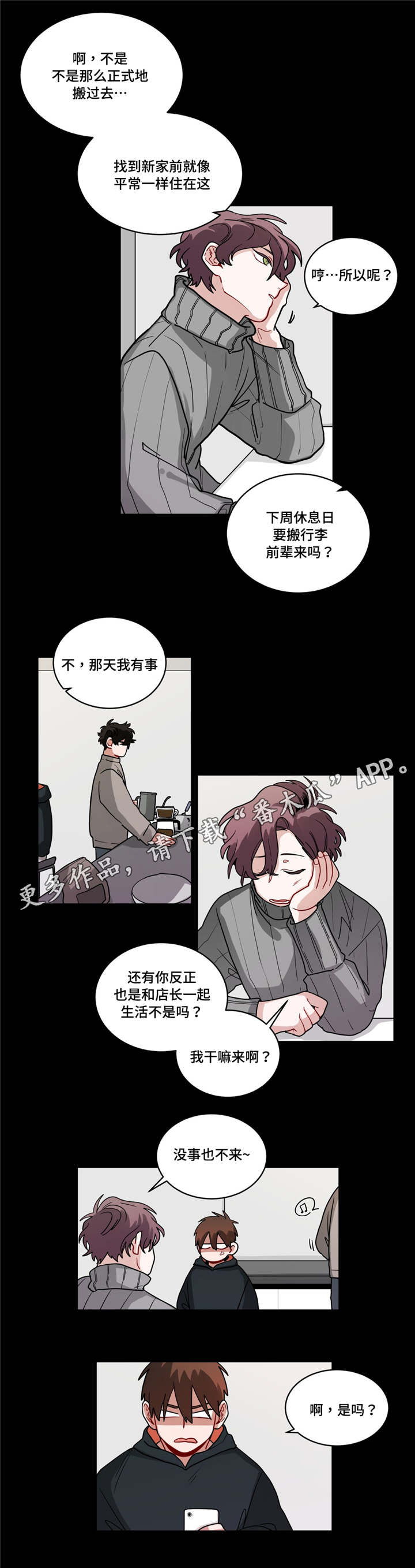 第72章：偷偷联系1