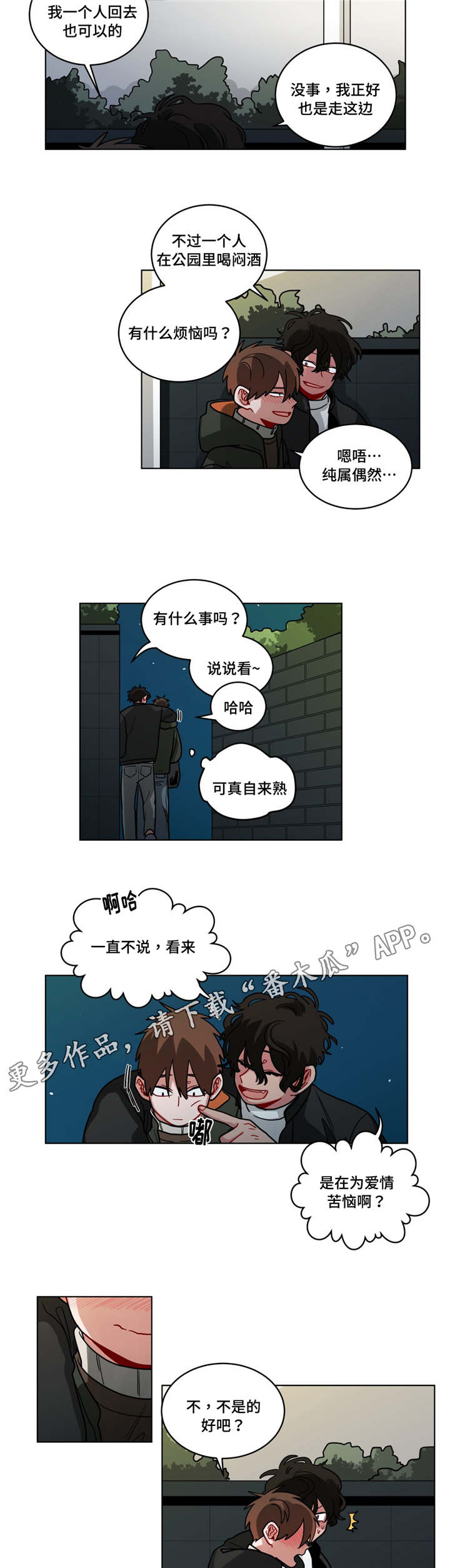 第76章：喝闷酒1
