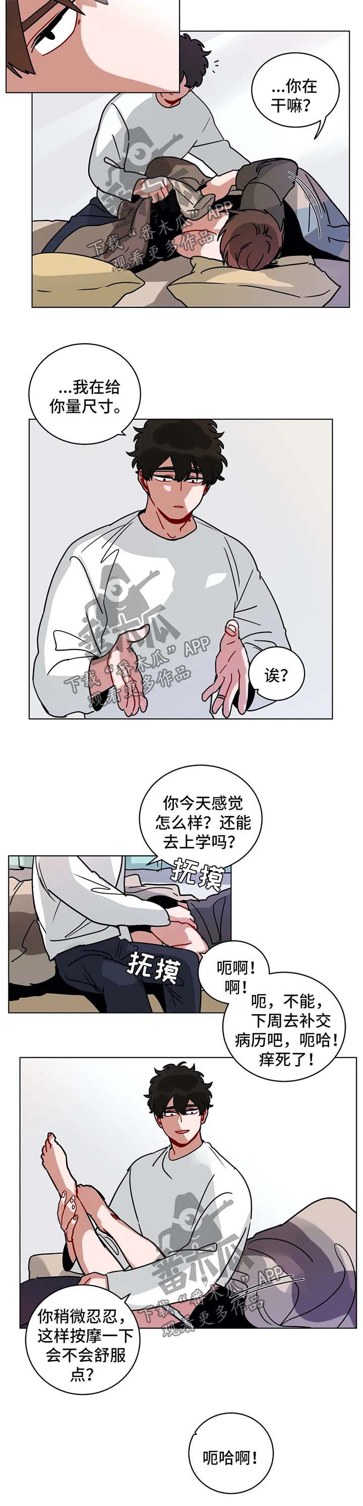 第174章：招聘1