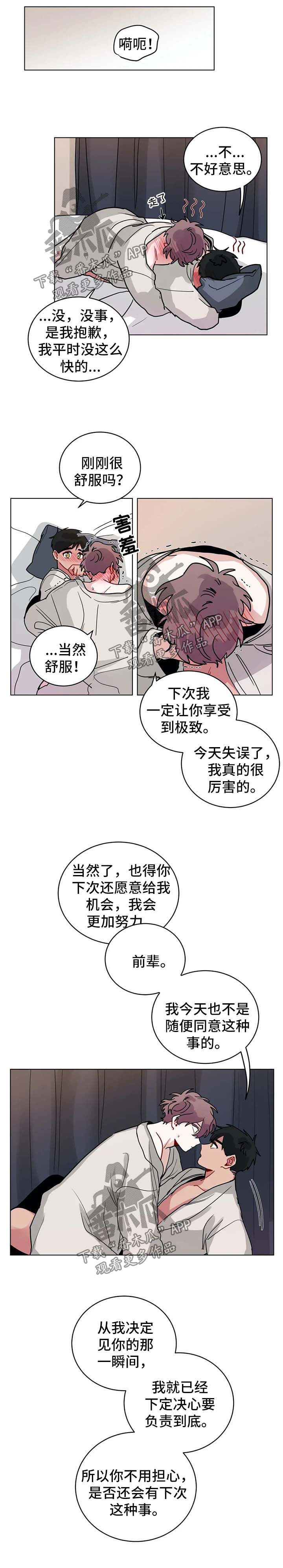 第160章：负责到底4