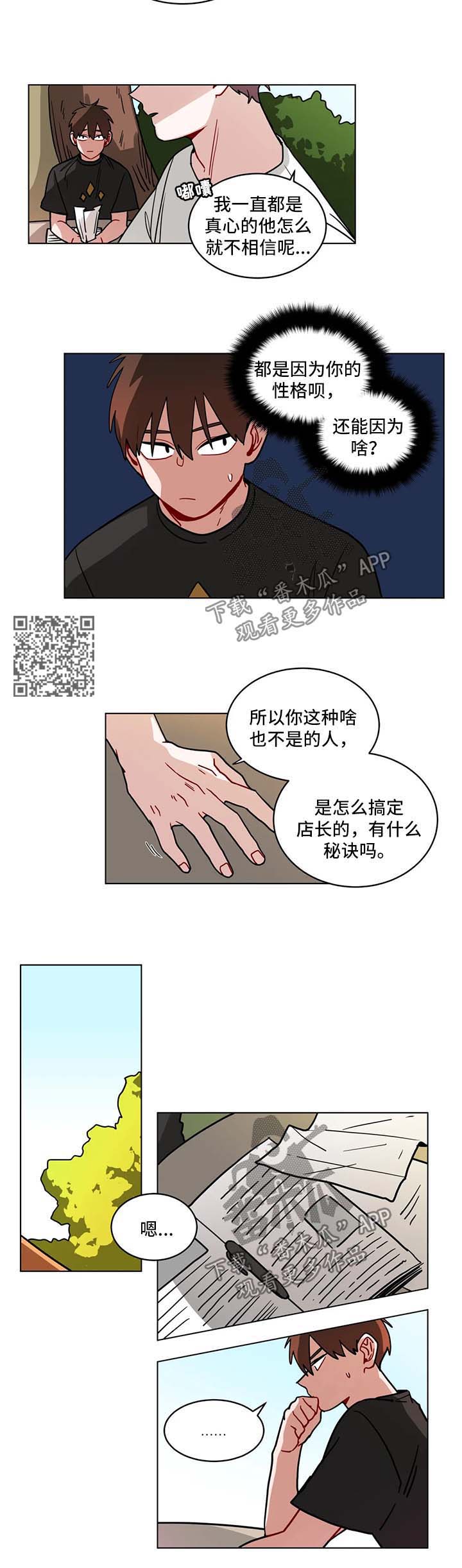 第114章：闲言碎语3