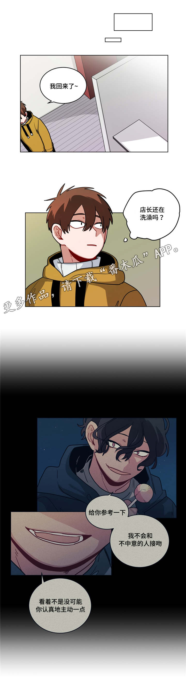 第80章：说的简单2