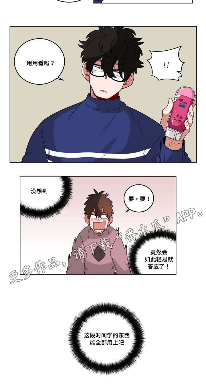 第18章：害羞12