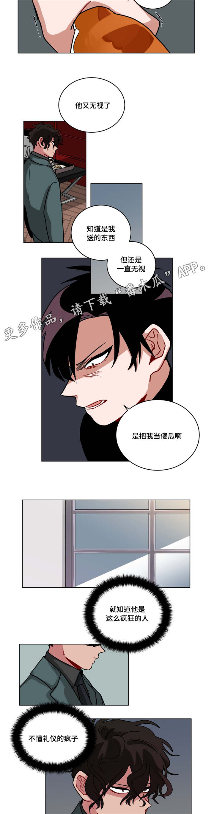 第82章：无视2