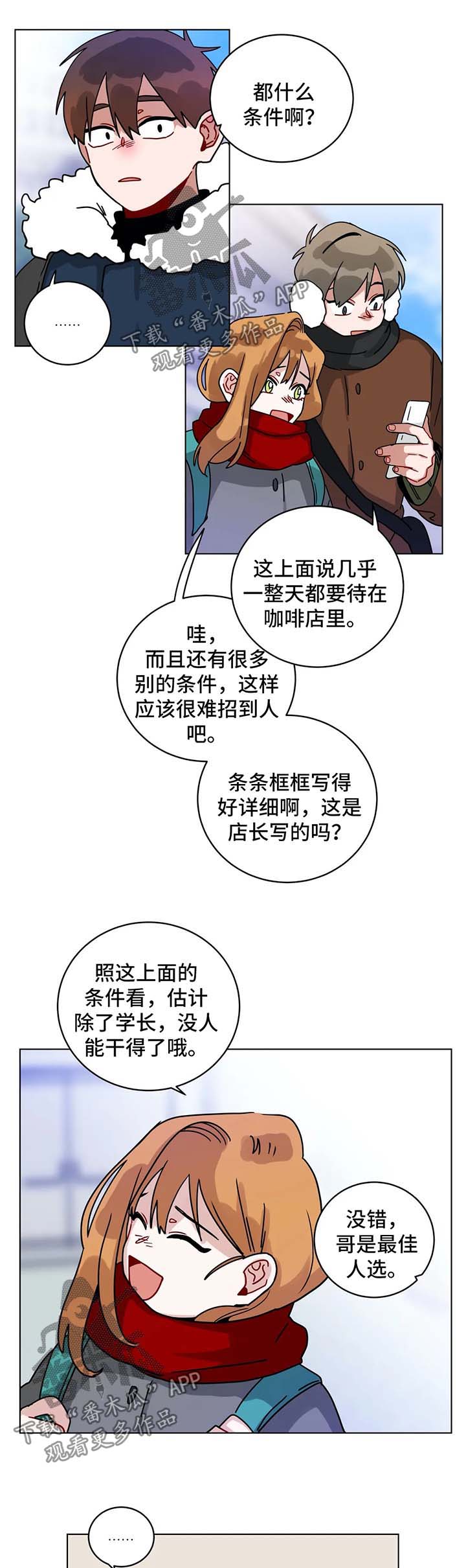 第175章：苦恼2