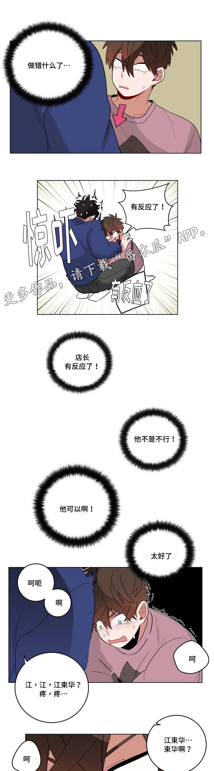 第20章：黑社会？5