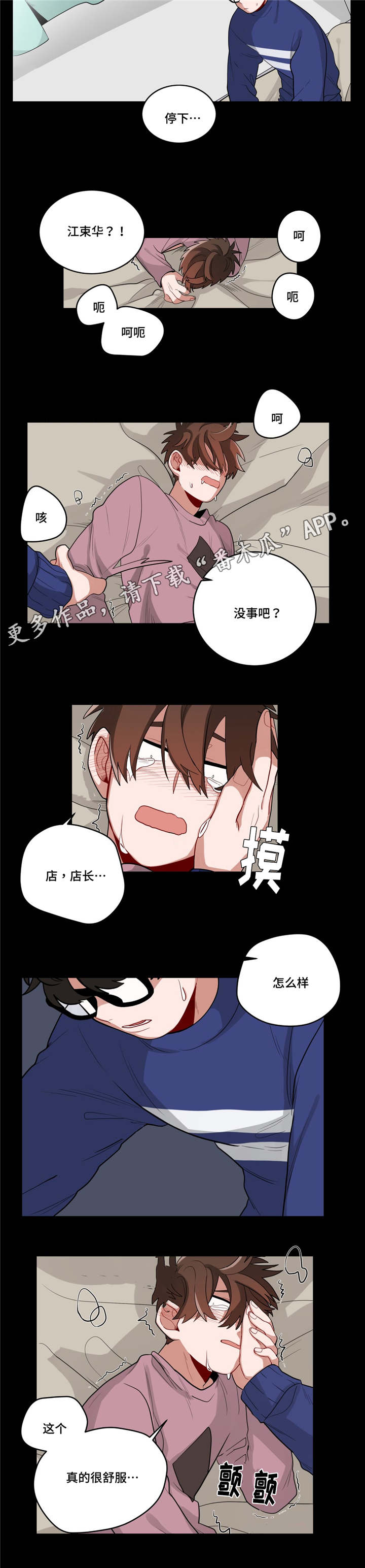 第21章：同居8