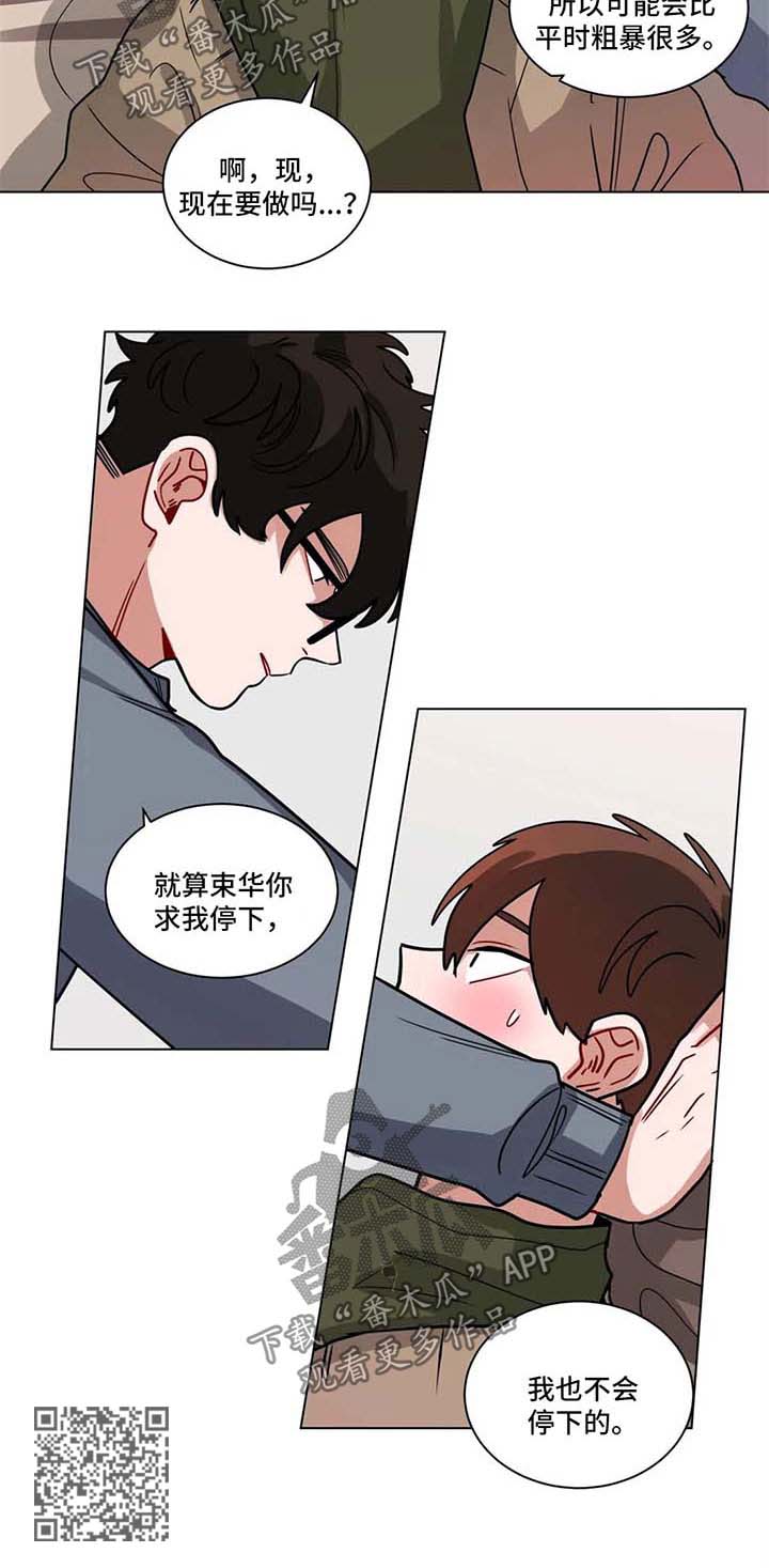 第132章：不会停下来5