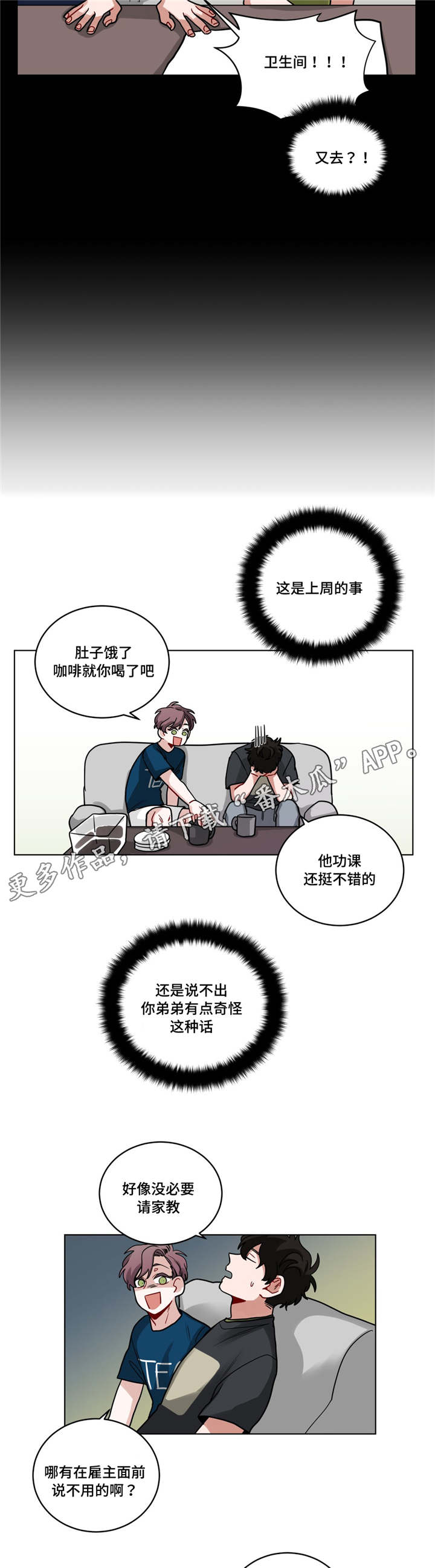 第60章：好漂亮7