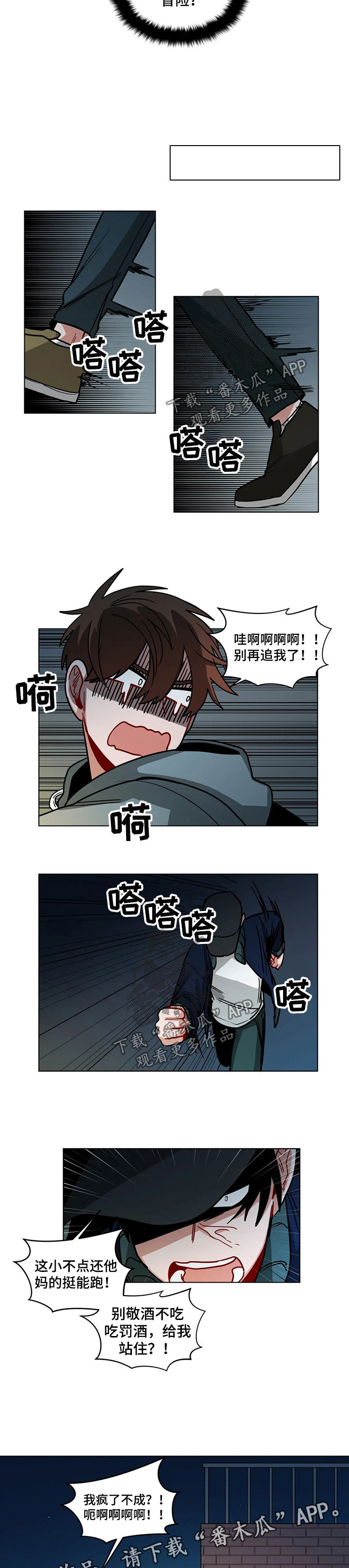 第85章：找麻烦3