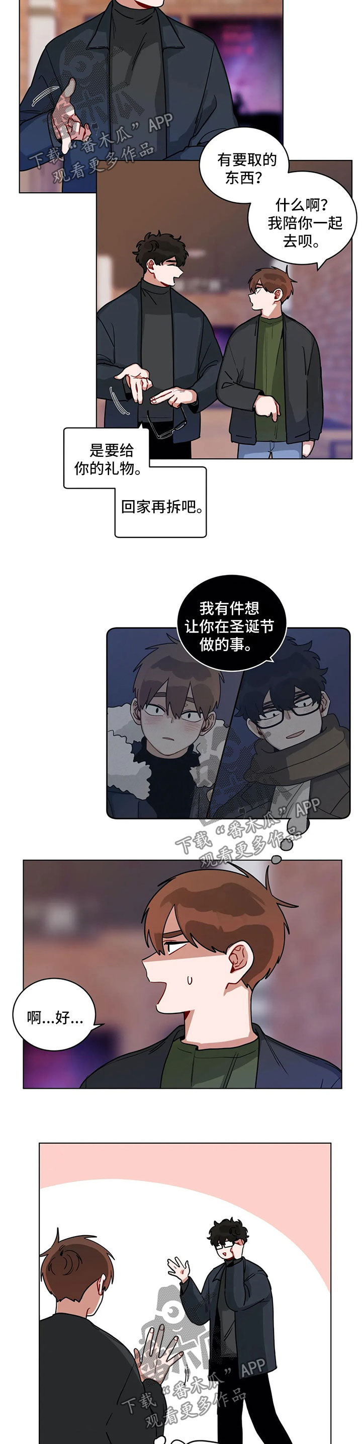 第180章：礼物1