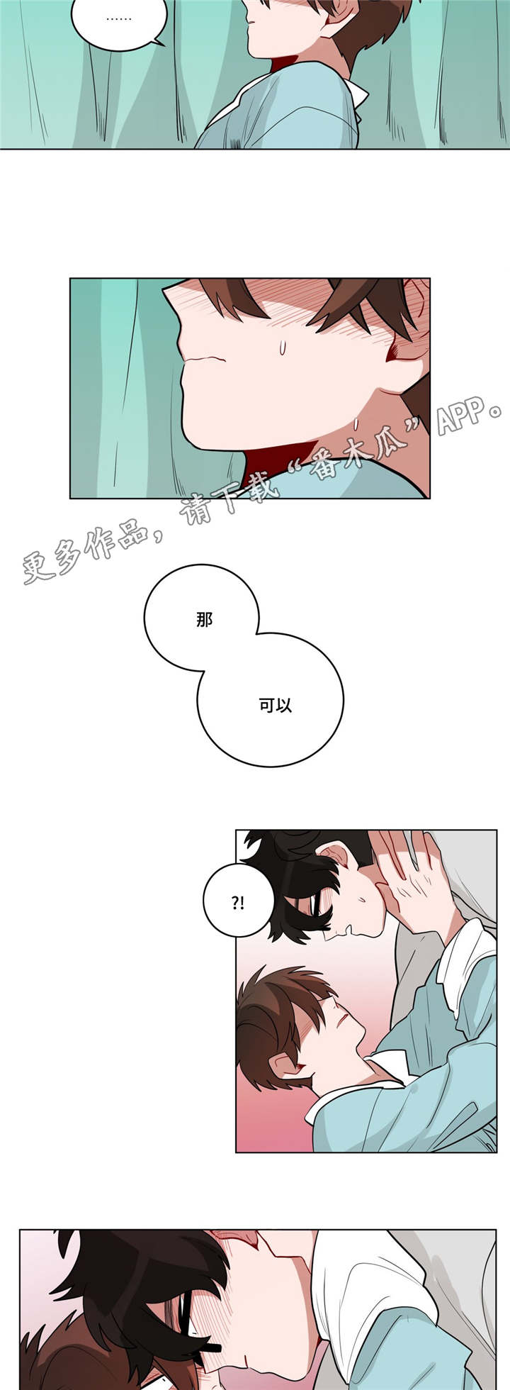 第31章：非法入侵2