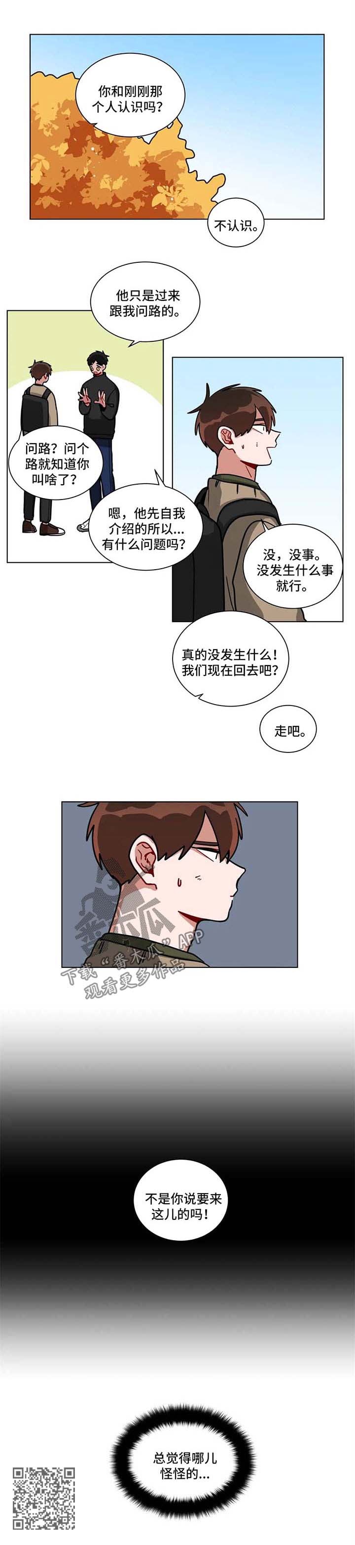 第131章：哪里怪怪的4