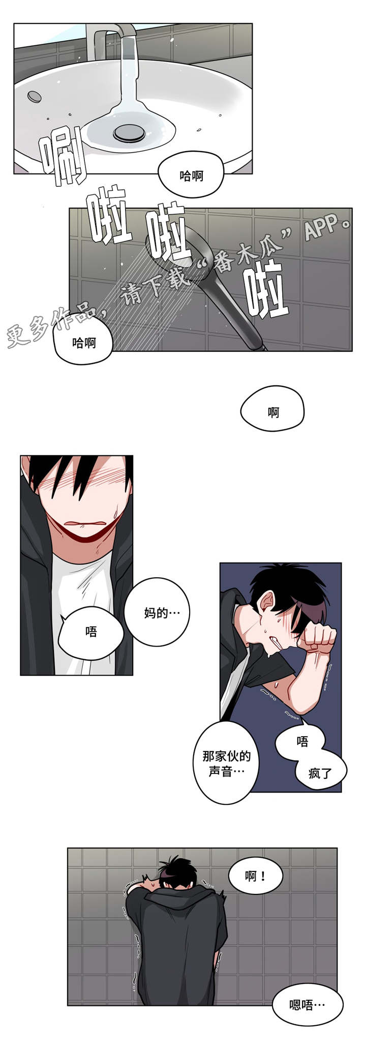 第59章：关于弟弟1