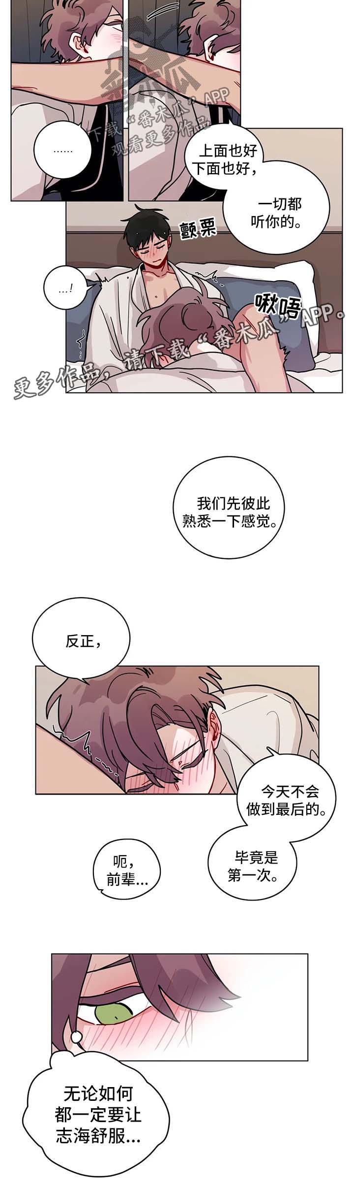 第158章：勇气8
