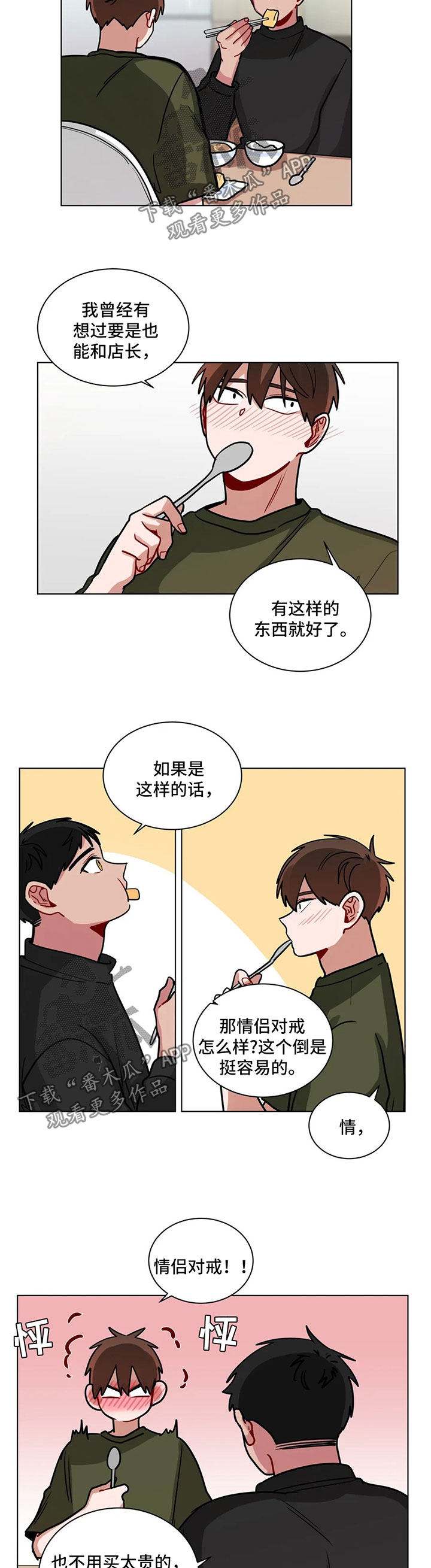 第128章：情侣对戒6