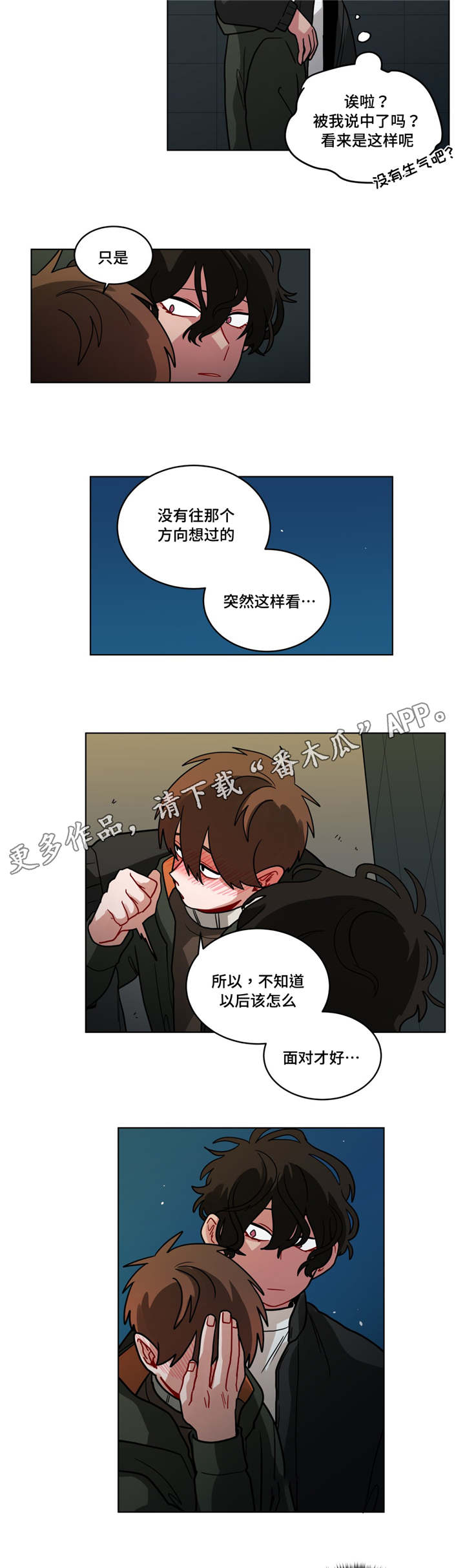 第76章：喝闷酒2