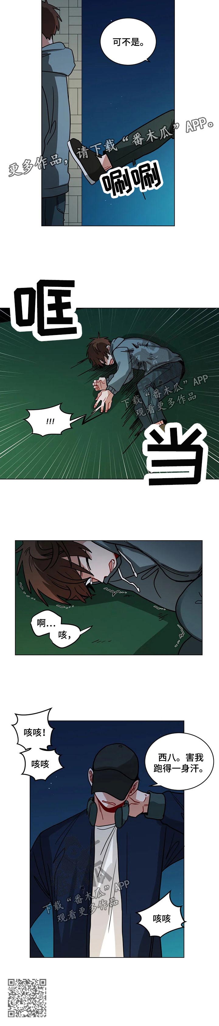 第85章：找麻烦5