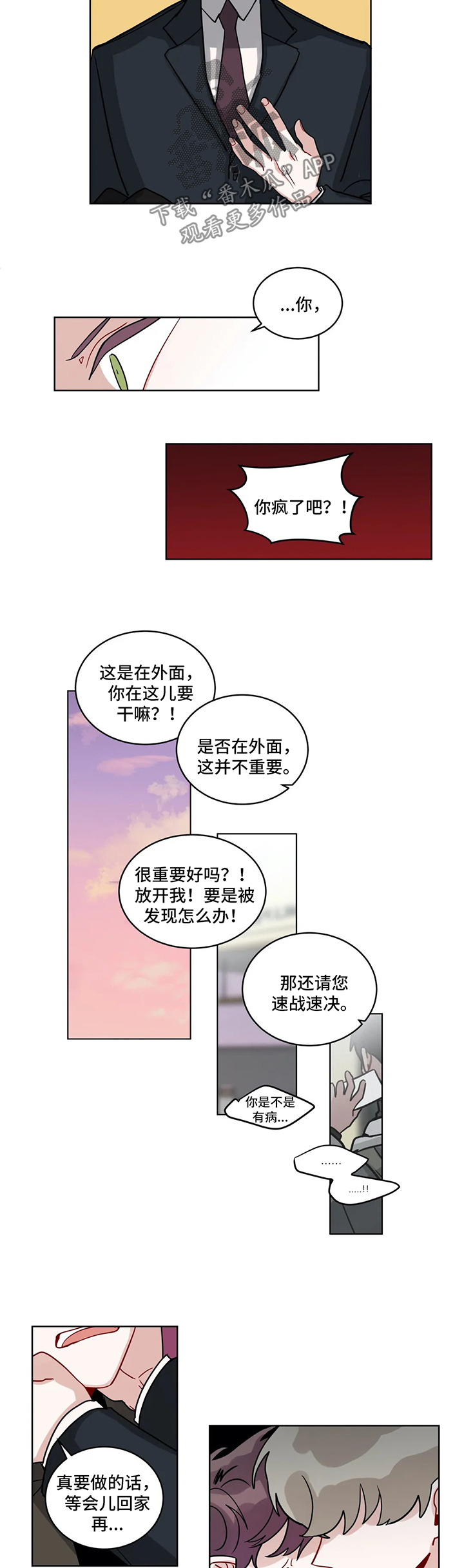 第152章：以后不要再见面了8